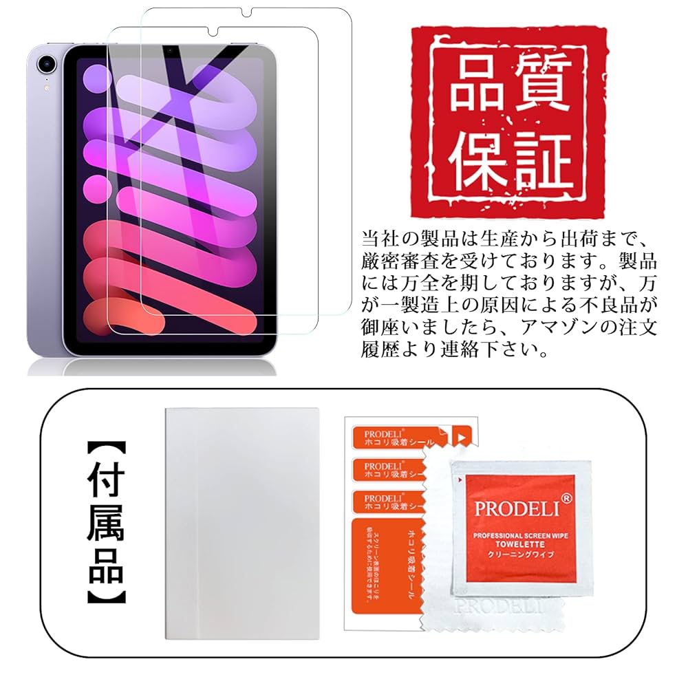 Amazon | PRODELI For iPad Mini7 (A17 Pro, 2024, 第7世代
